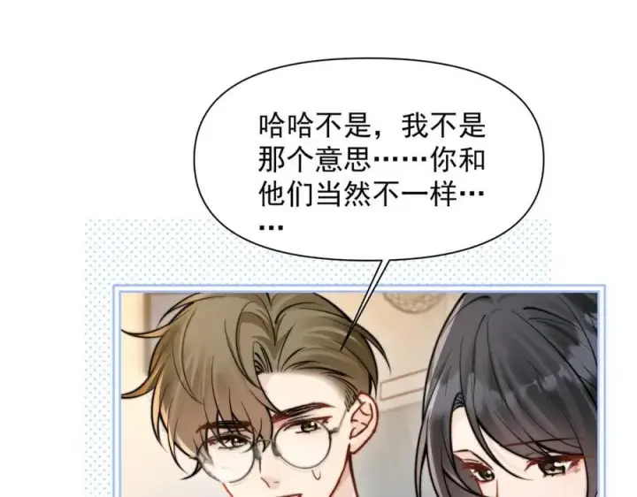 《你听得见》第59话 恶意接近图84