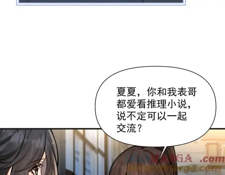 《你听得见》第59话 恶意接近图89