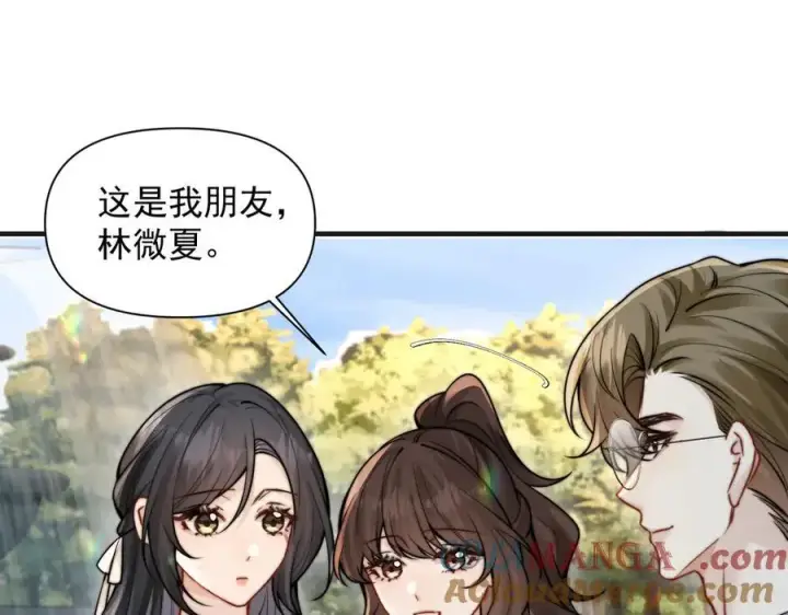 《你听得见》第59话 恶意接近图9