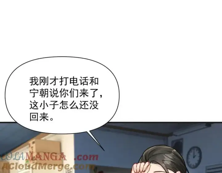 《你听得见》第59话 恶意接近图97