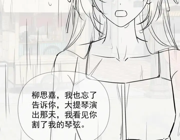 《你听得见》第60话 解救图103