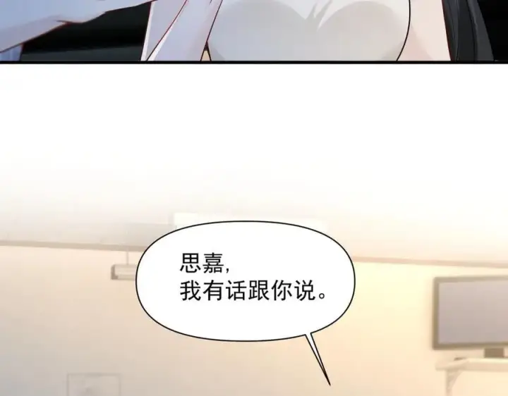 《你听得见》第60话 解救图12