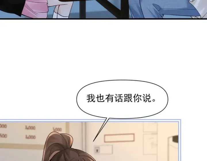 《你听得见》第60话 解救图14