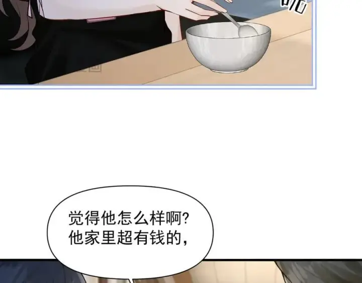 《你听得见》第60话 解救图16