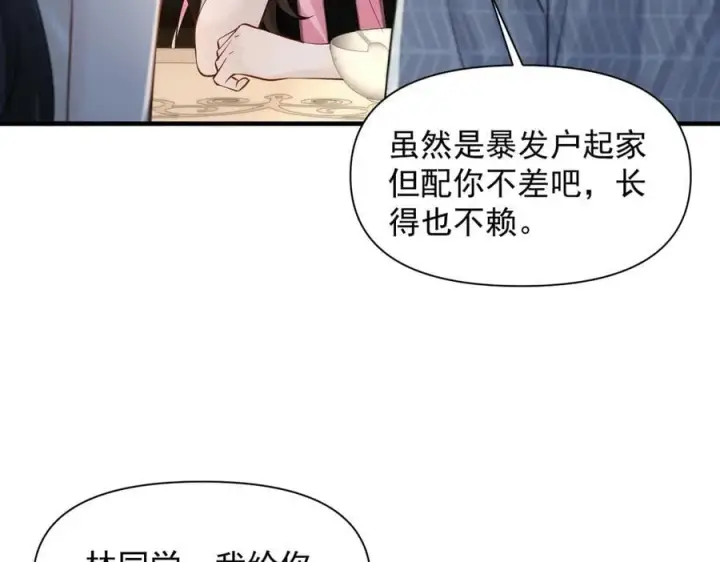 《你听得见》第60话 解救图18