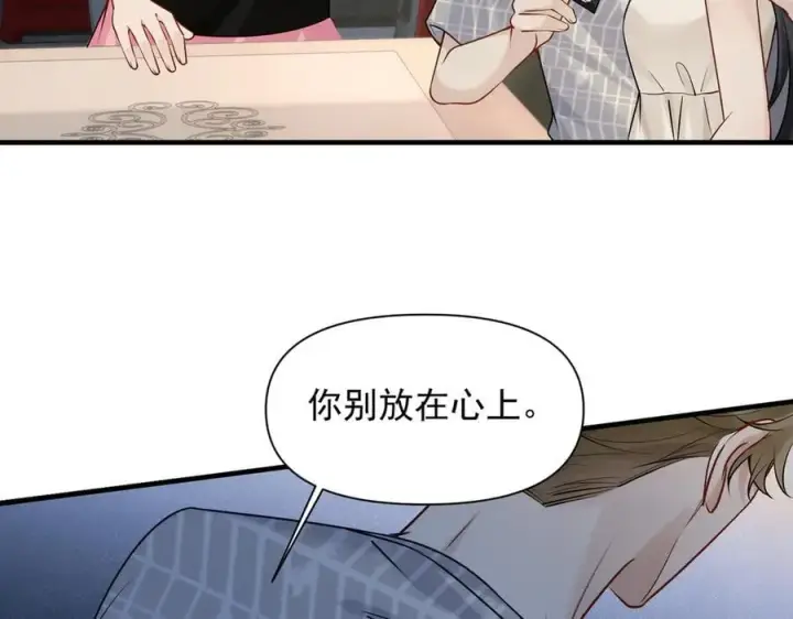 《你听得见》第60话 解救图26