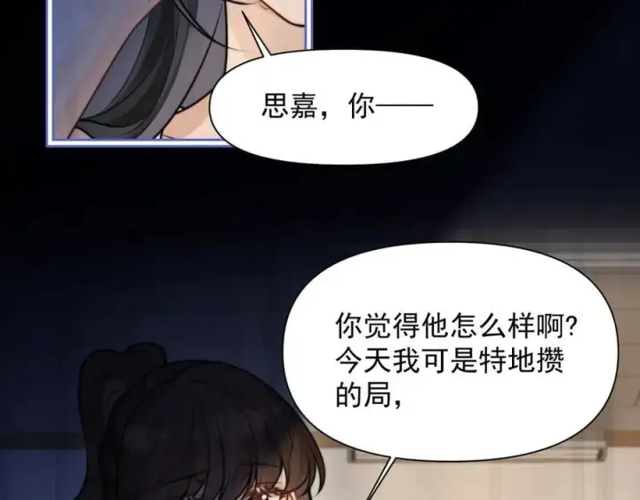 《你听得见》第60话 解救图34