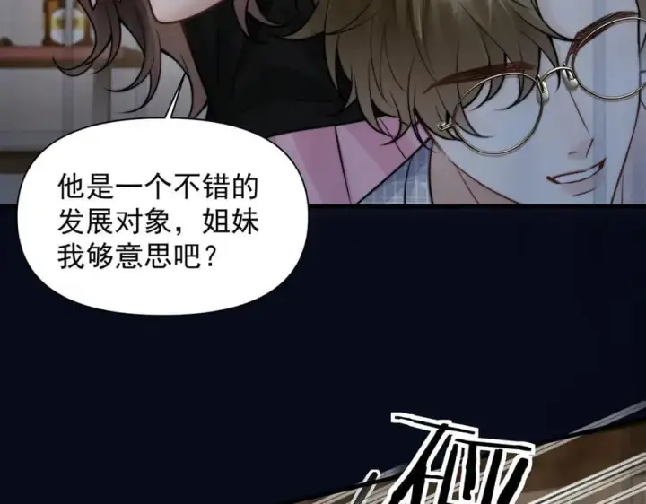 《你听得见》第60话 解救图36