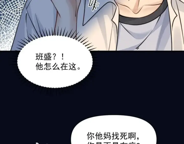 《你听得见》第60话 解救图44