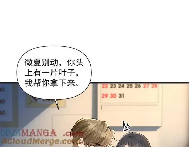 《你听得见》第60话 解救图5