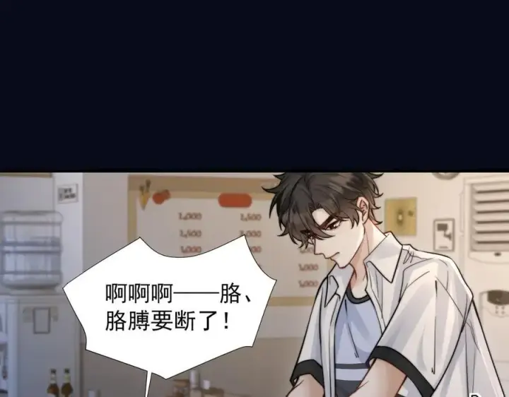 《你听得见》第60话 解救图52