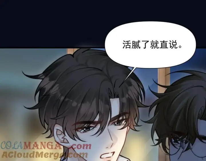 《你听得见》第60话 解救图61