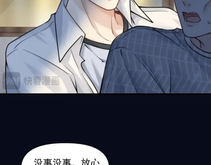 《你听得见》第60话 解救图62