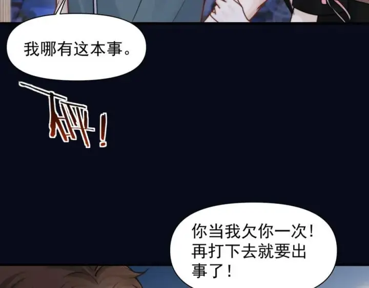 《你听得见》第60话 解救图66