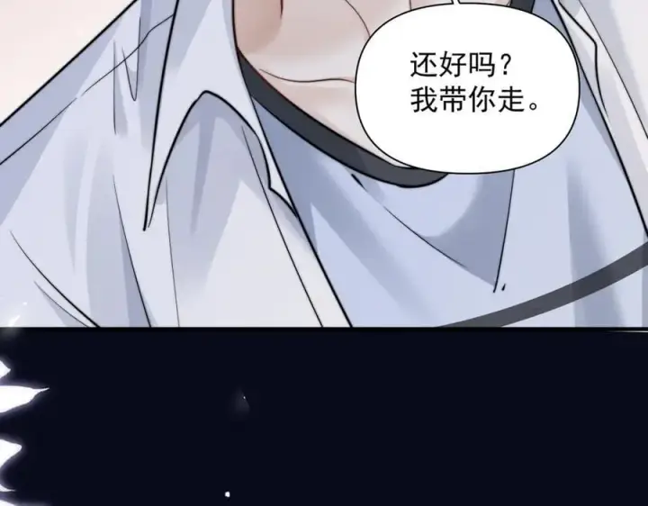 《你听得见》第60话 解救图82