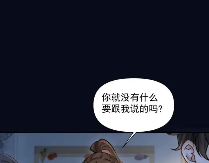 《你听得见》第60话 解救图86