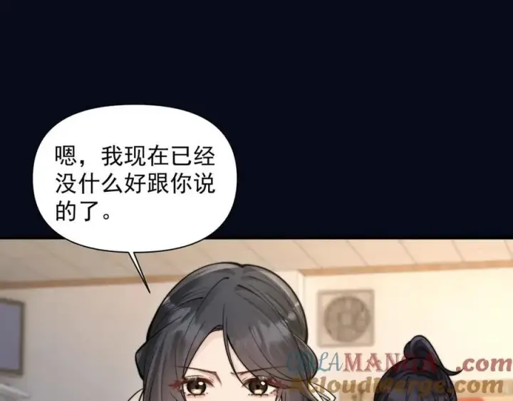 《你听得见》第60话 解救图89