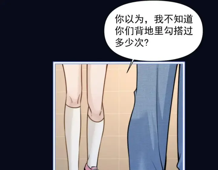 《你听得见》第60话 解救图91