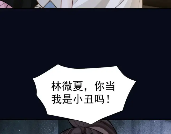 《你听得见》第60话 解救图95