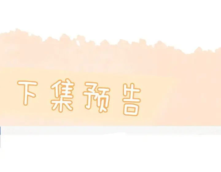 《你听得见》第60话 解救图99