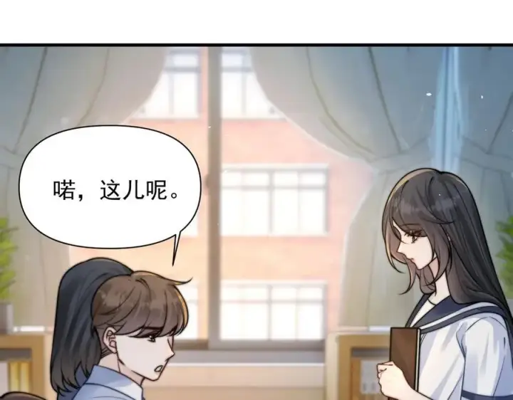 《你听得见》第61话 变化的开始图104