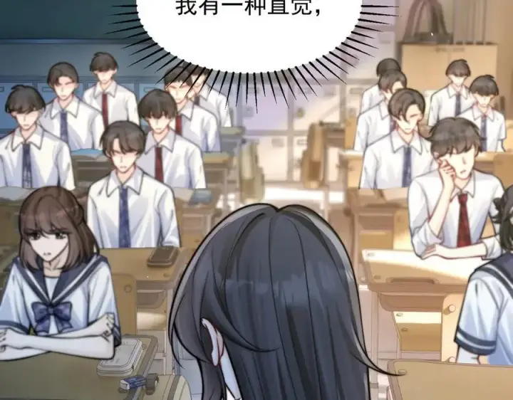 《你听得见》第61话 变化的开始图110