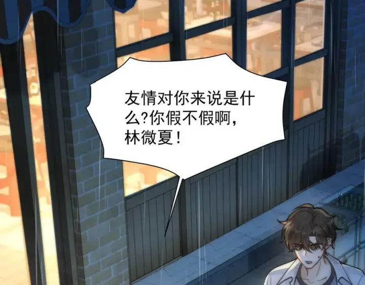 《你听得见》第61话 变化的开始图16