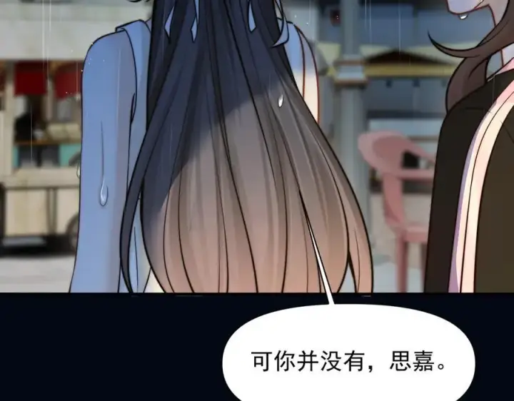 《你听得见》第61话 变化的开始图22