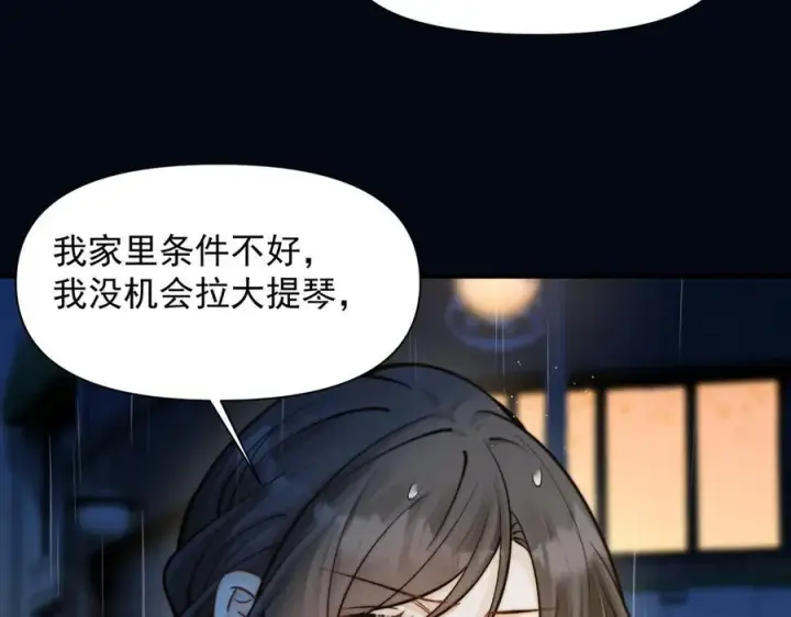 《你听得见》第61话 变化的开始图23