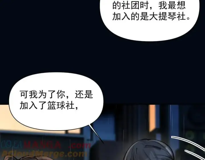 《你听得见》第61话 变化的开始图25