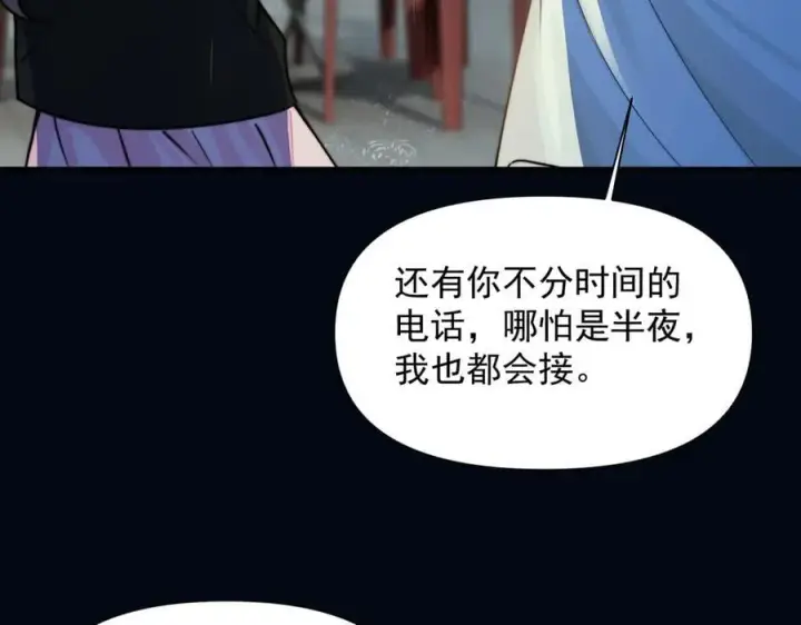 《你听得见》第61话 变化的开始图27