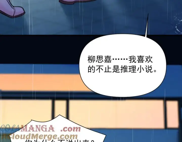 《你听得见》第61话 变化的开始图29