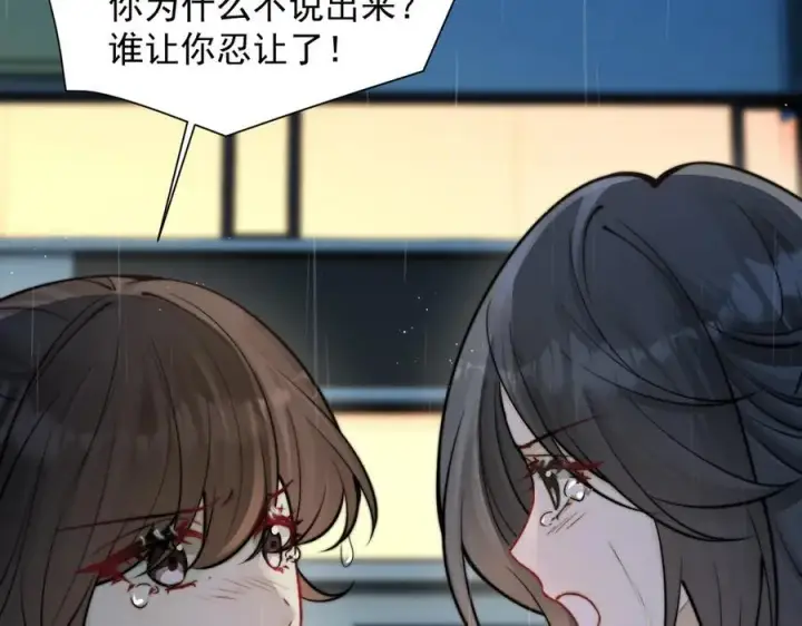《你听得见》第61话 变化的开始图30