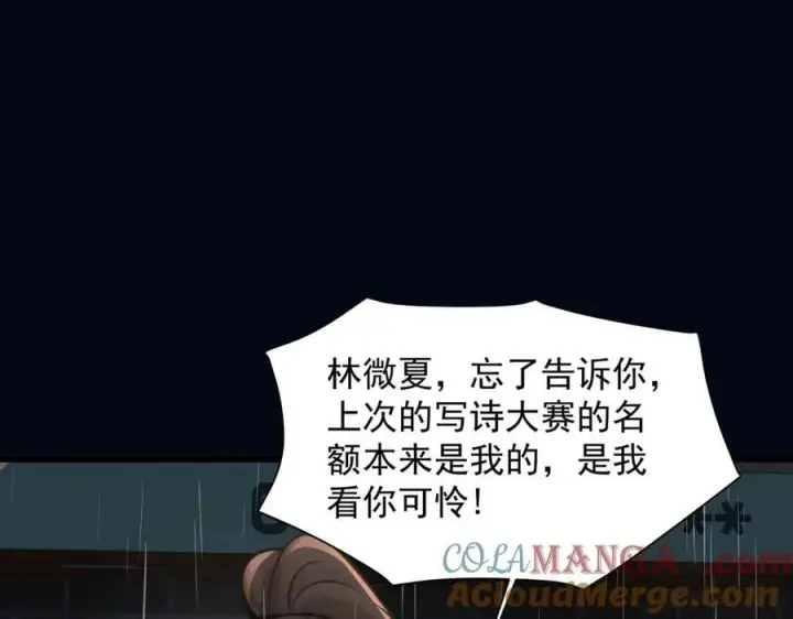 《你听得见》第61话 变化的开始图33