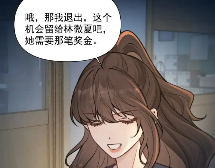 《你听得见》第61话 变化的开始图48
