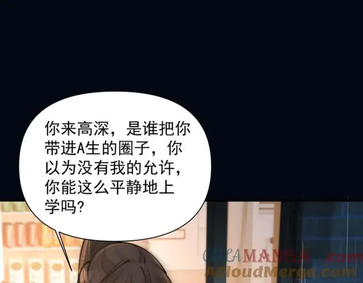 《你听得见》第61话 变化的开始图5