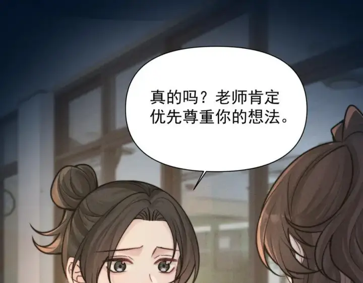 《你听得见》第61话 变化的开始图50