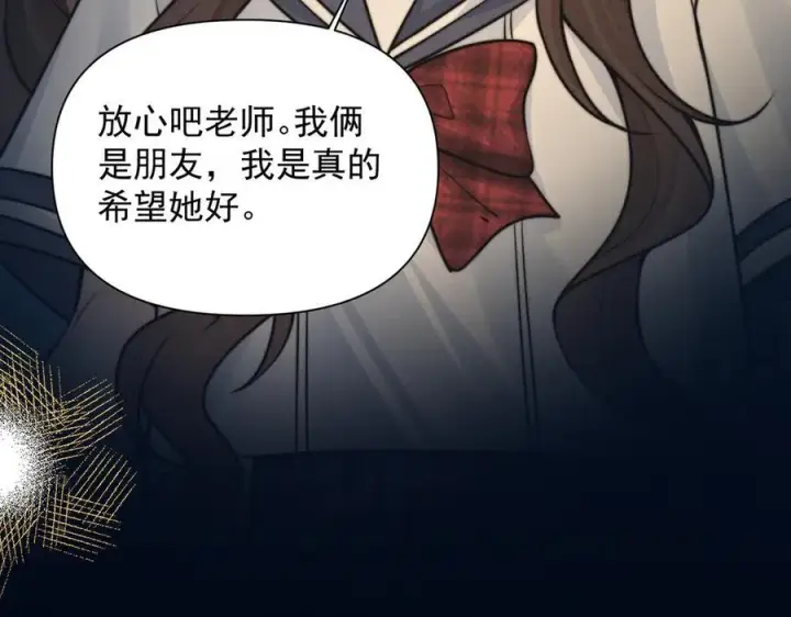 《你听得见》第61话 变化的开始图54