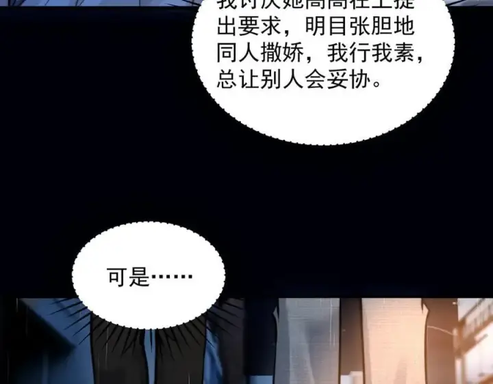 《你听得见》第61话 变化的开始图63