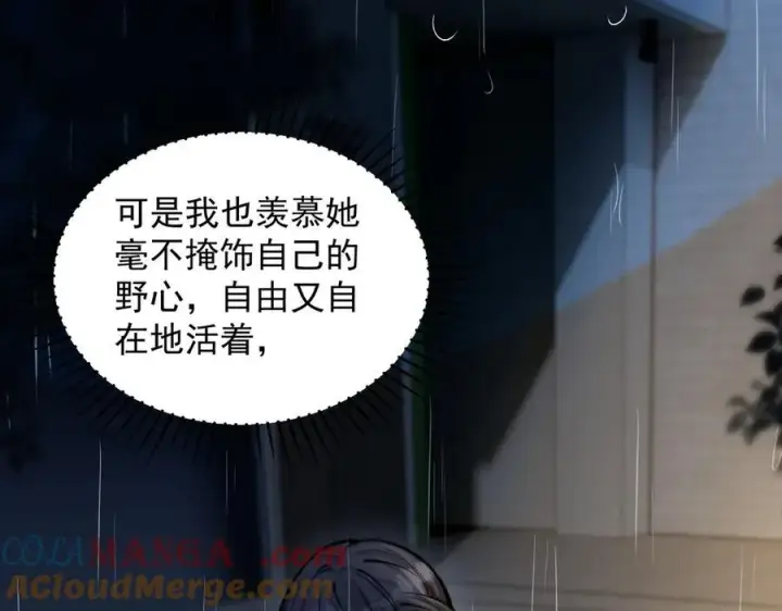 《你听得见》第61话 变化的开始图65