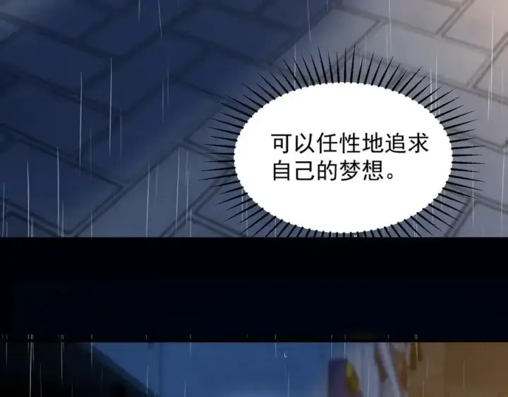 《你听得见》第61话 变化的开始图67