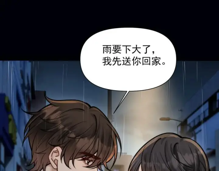 《你听得见》第61话 变化的开始图78