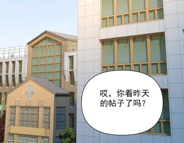 《你听得见》第61话 变化的开始图90