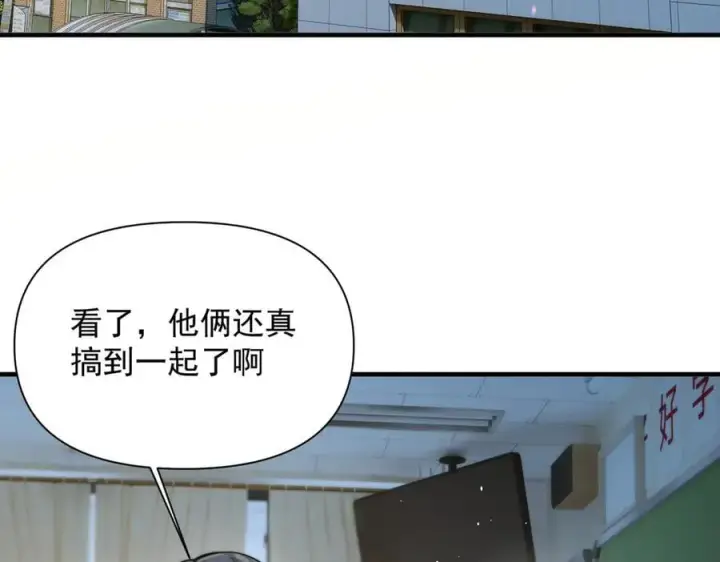 《你听得见》第61话 变化的开始图91