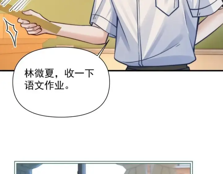 《你听得见》第61话 变化的开始图99