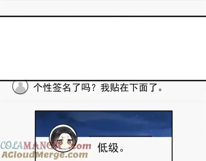 《你听得见》第62话 议论纷纷图105