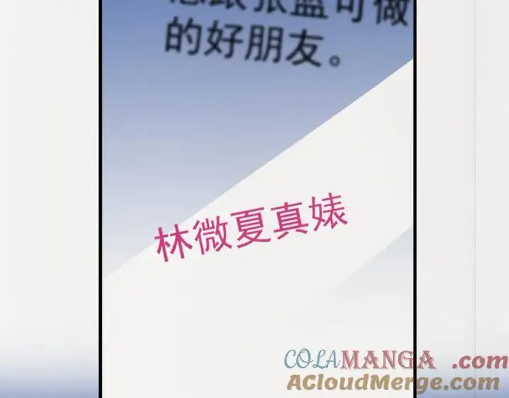 《你听得见》第62话 议论纷纷图109