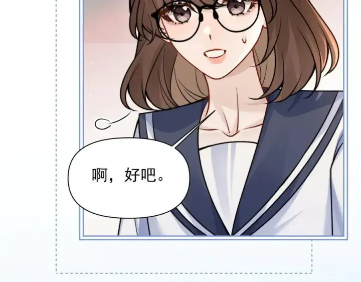 《你听得见》第62话 议论纷纷图23