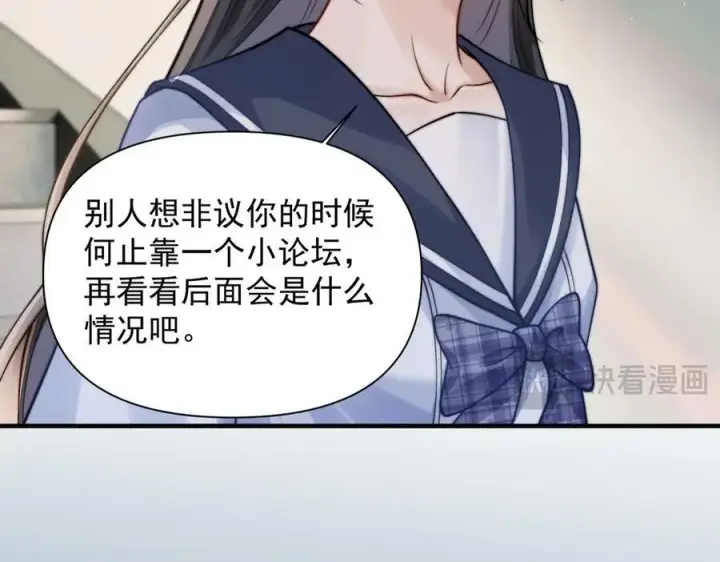 《你听得见》第62话 议论纷纷图40