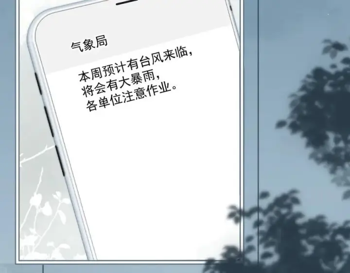 《你听得见》第62话 议论纷纷图43
